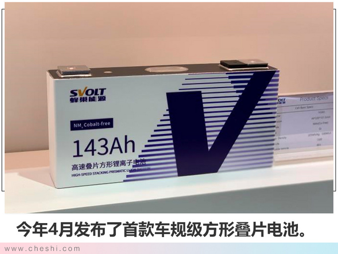 電動(dòng)汽車，長(zhǎng)城固態(tài)電池